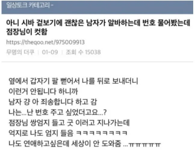 점장님이 너무했네