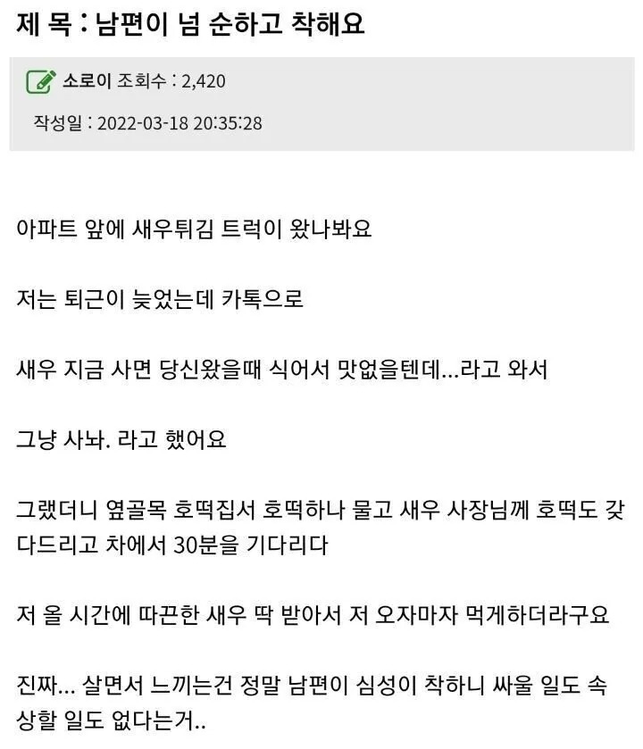 쏘 스윗한 남편분