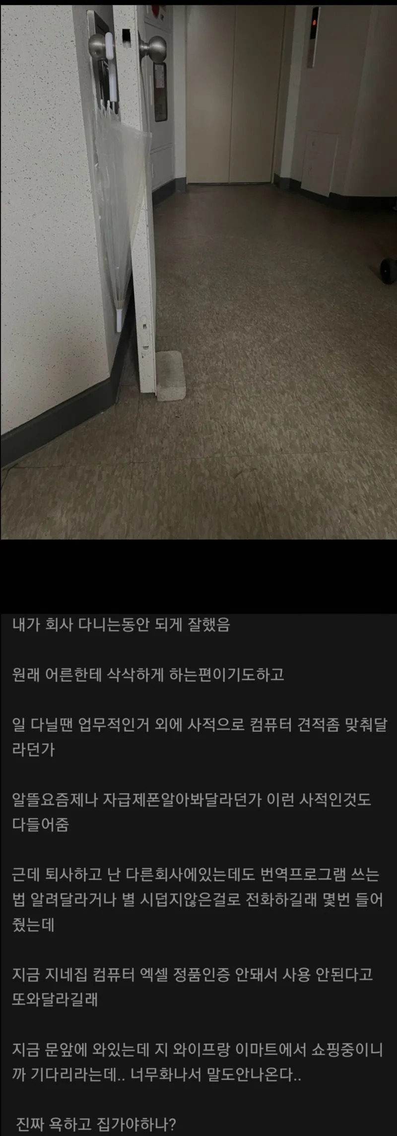 선 씨게 넘는 상사