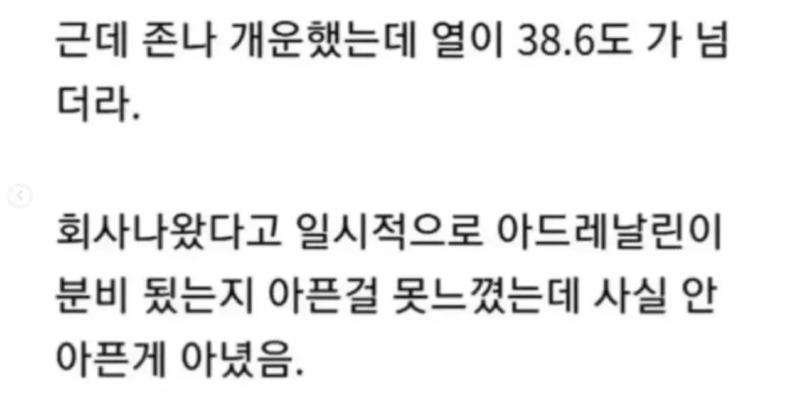 아파서 조퇴 했을 때 공감