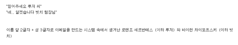 신입사원인데 사내 이메일을 바꾸고 싶습니다