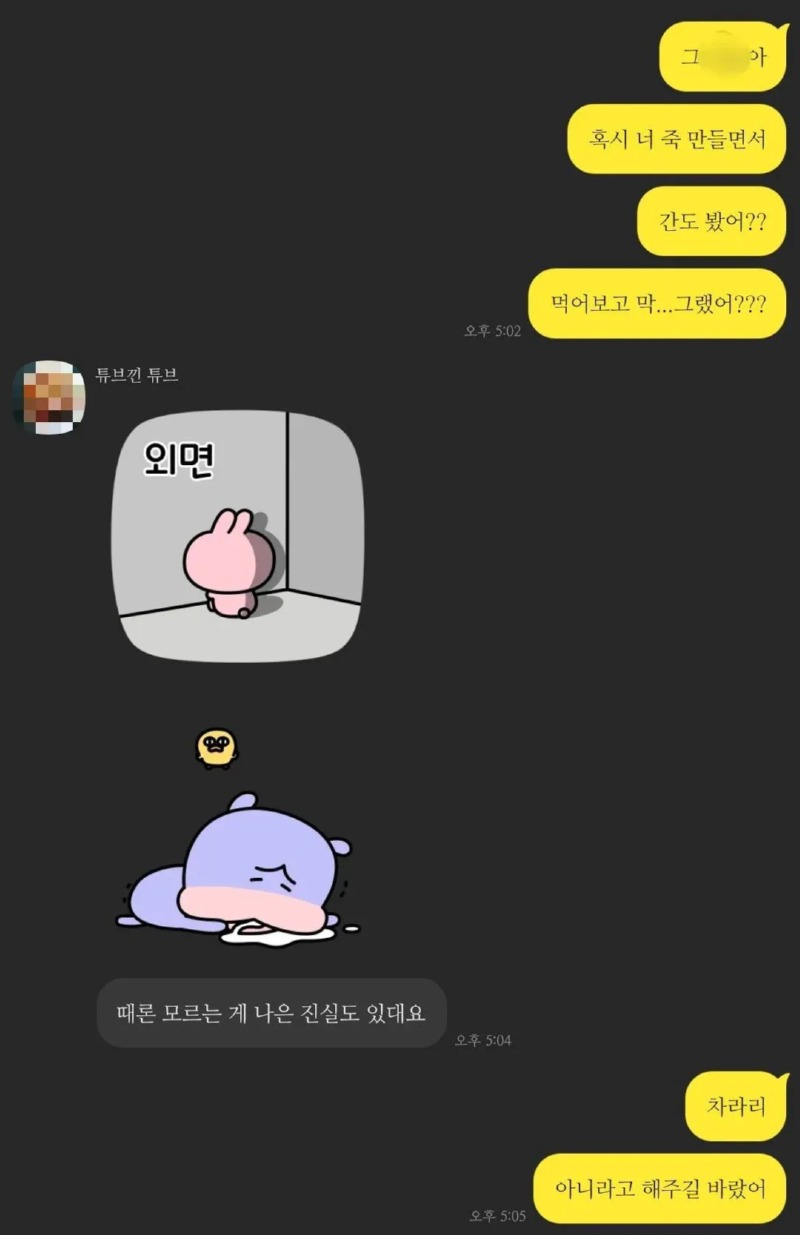 후배가 집에 있는 재료로 죽을 만들어 줬다