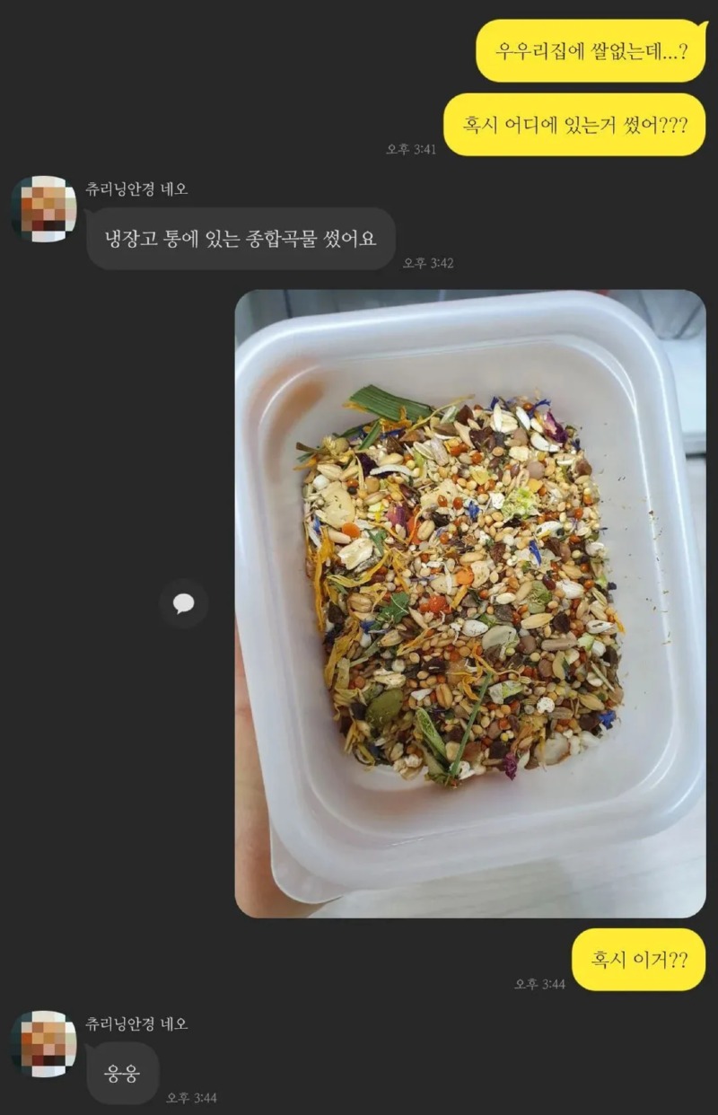 후배가 집에 있는 재료로 죽을 만들어 줬다