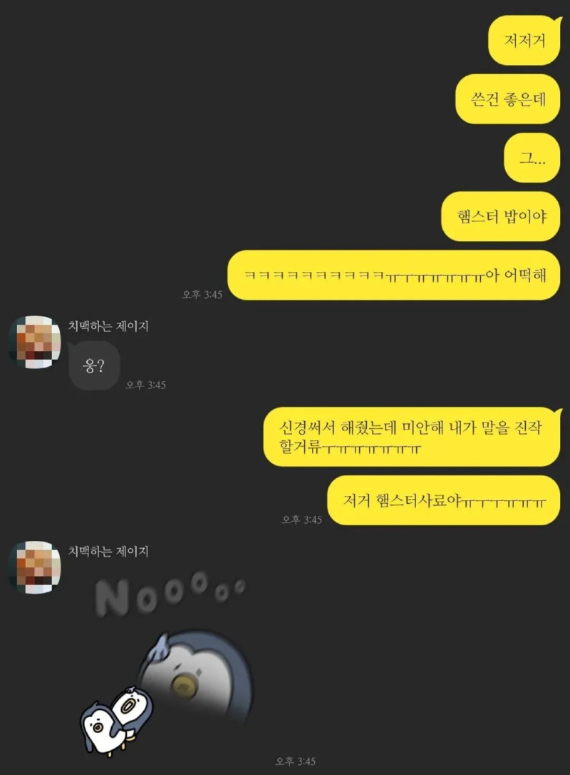 후배가 집에 있는 재료로 죽을 만들어 줬다