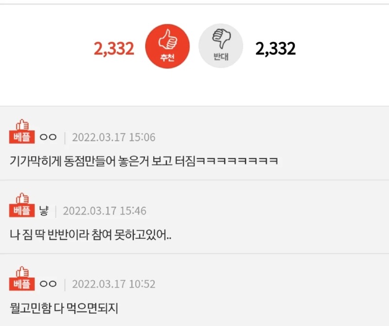 인생이 걸린 투표