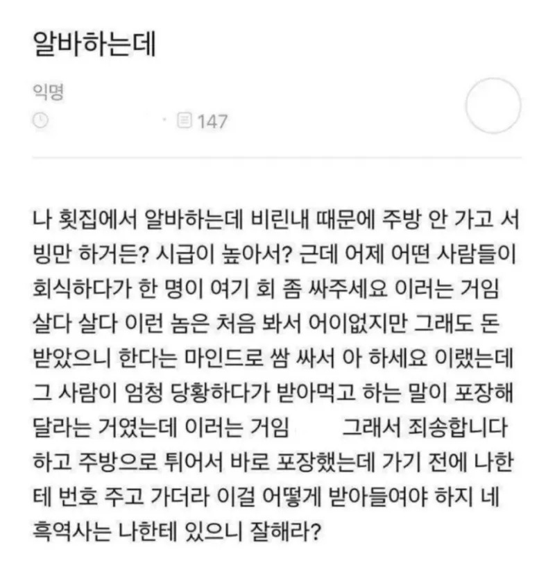 회 좀 싸주세요