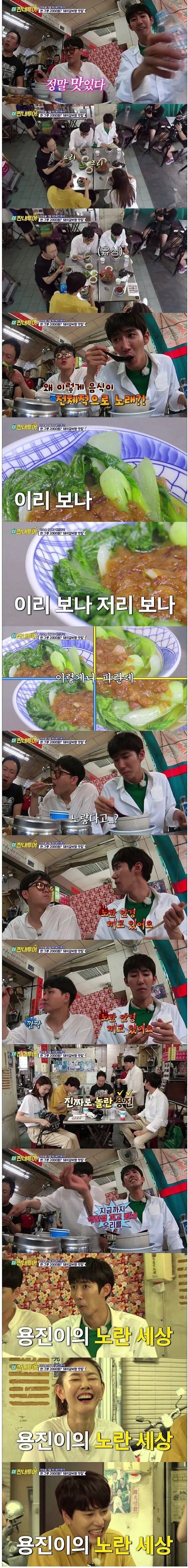 대만 음식이 대체적으로 노란 이유