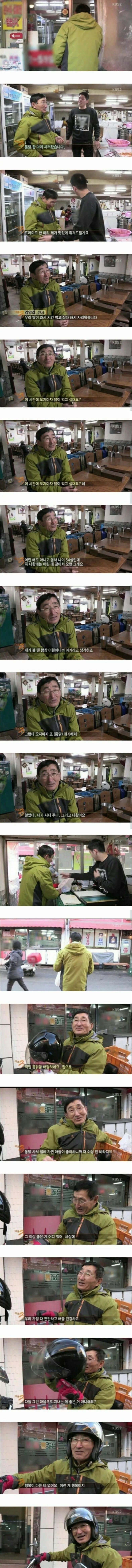 딸 위해 통닭을 사러 나온 아부지