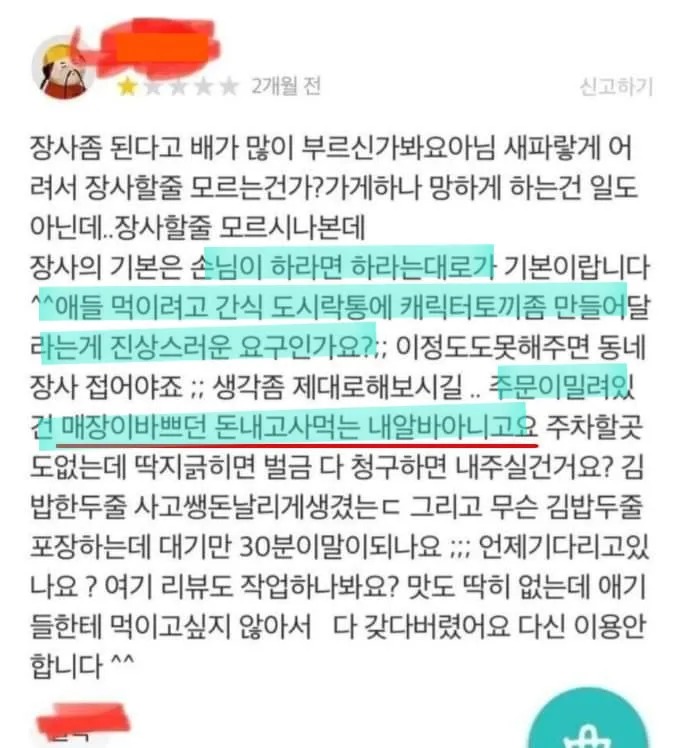자영업자들이 힘든 이유.jpg