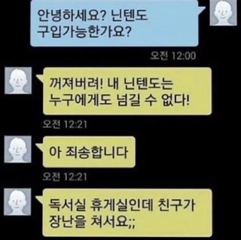 닌텐도 중고거래.jpg