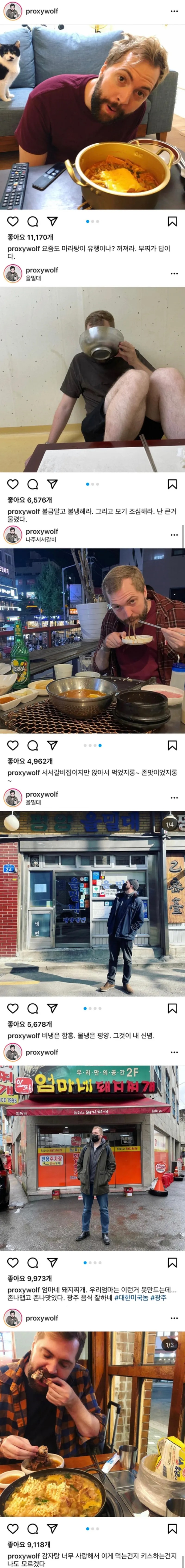 대한미국놈의 식후감.insta