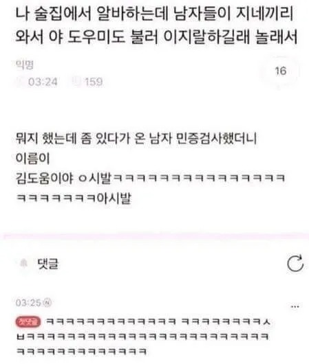 도우미를 불렀다...