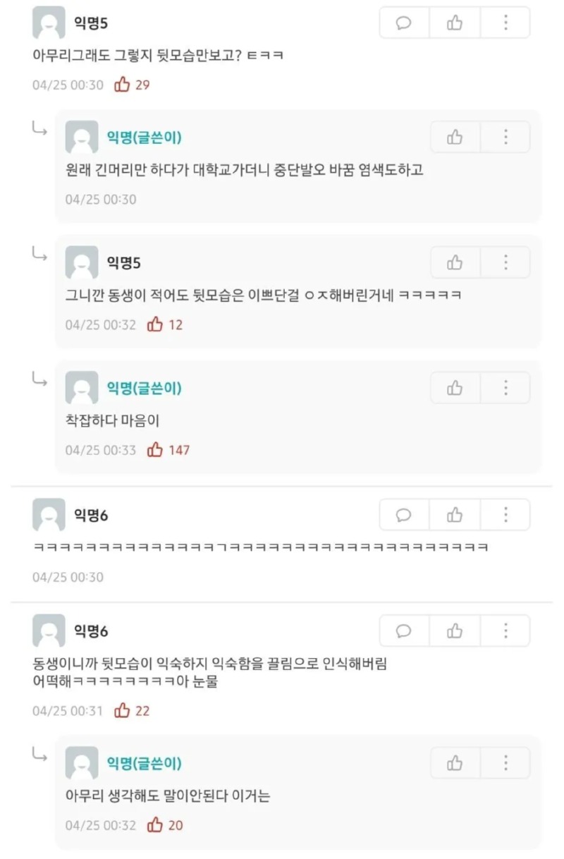 친동생한테 번호 물어본 썰