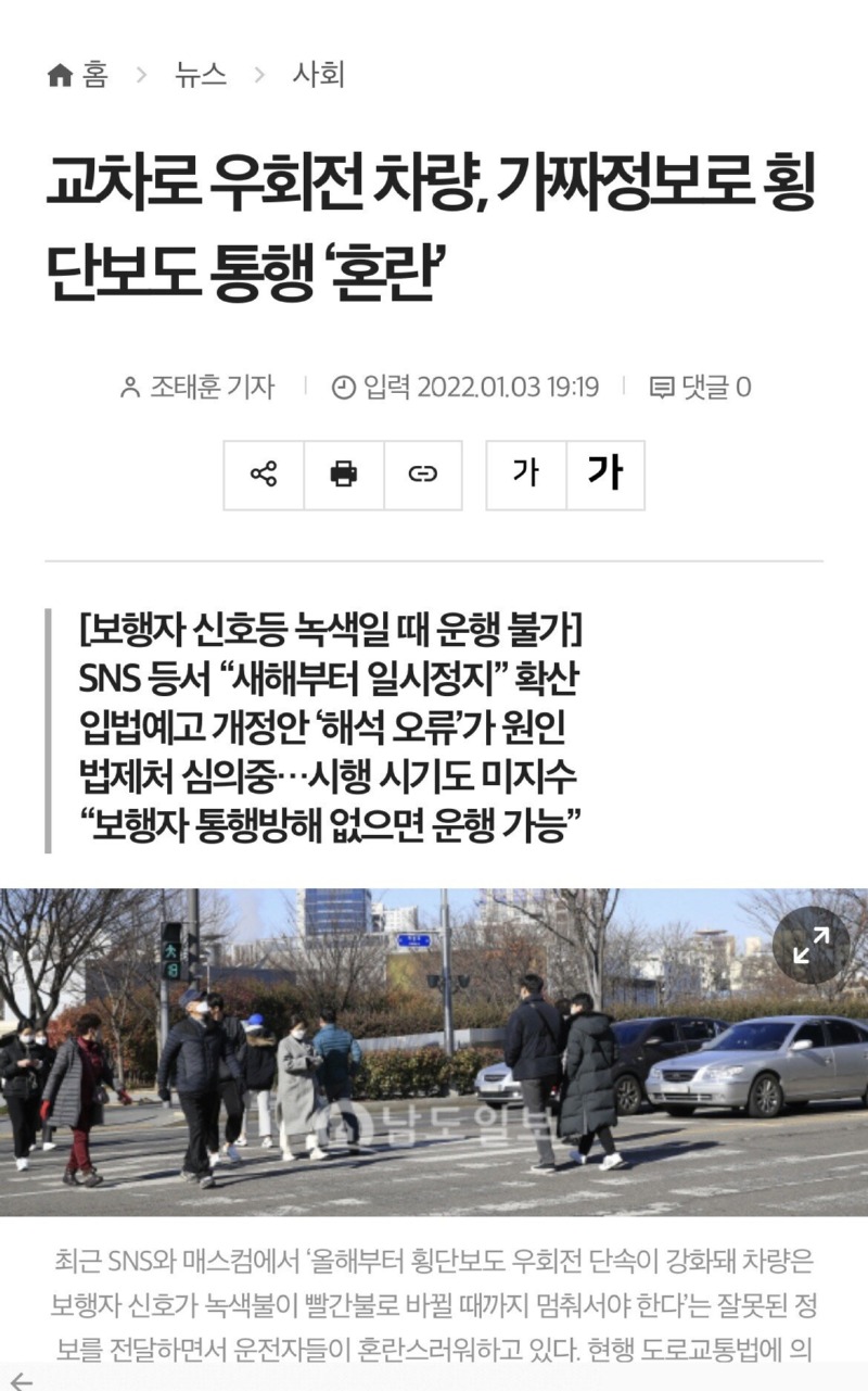 요즘 운전자들 사이에 잘못 퍼진 뉴스