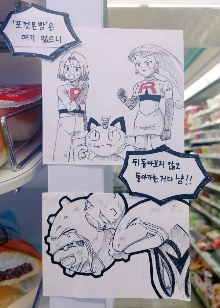 최근 인기 있는 포켓몬 빵 편의점 공지 근황