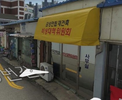 21년째 짓고있는 아파트 