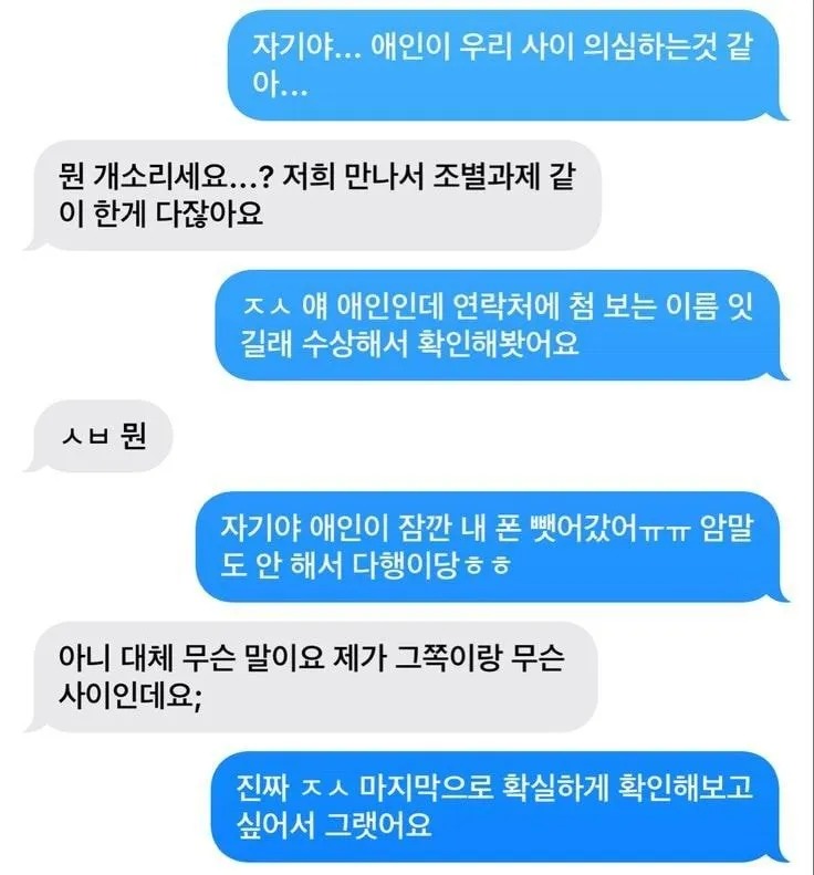 조별 과제 중 날라온 문자