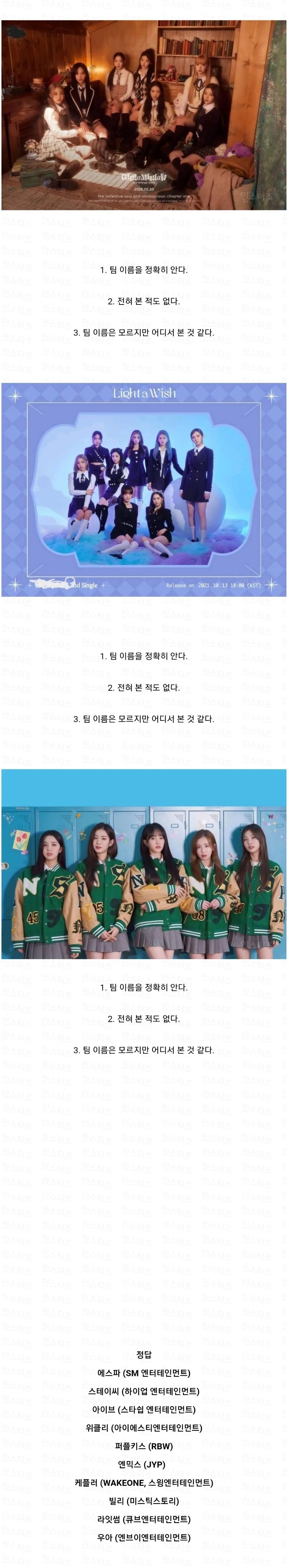 여러분들은 요즘 걸그룹 얼마나 아시나요????