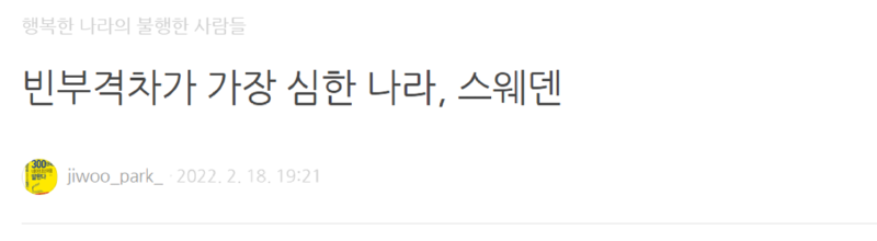 의외로 빈부격차가 심한나라.jpg