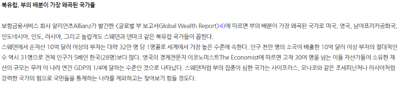 의외로 빈부격차가 심한나라.jpg