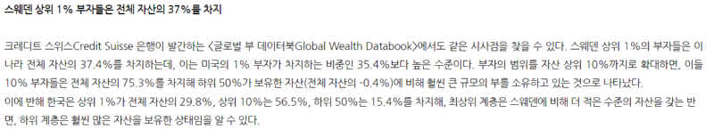 의외로 빈부격차가 심한나라.jpg