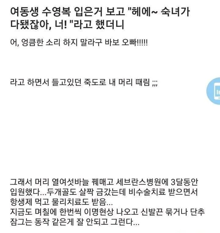 여동생 수영복 본.ssul