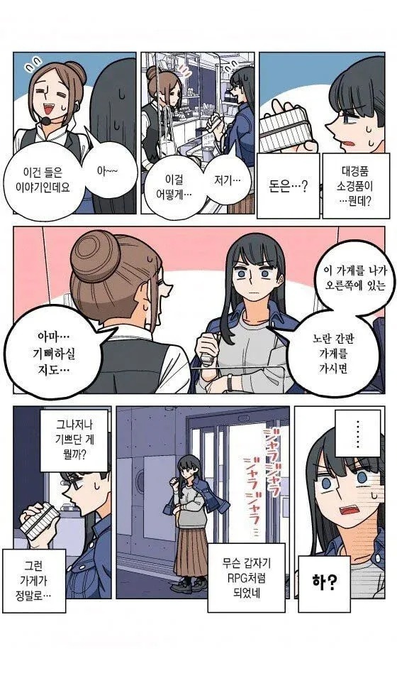 일본의 파칭코가 합법인 이유.manhwa