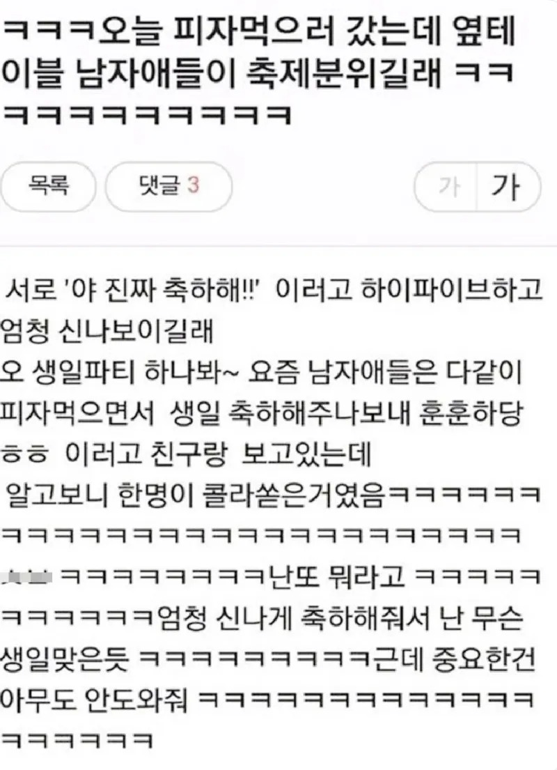 남자들의 찐우정