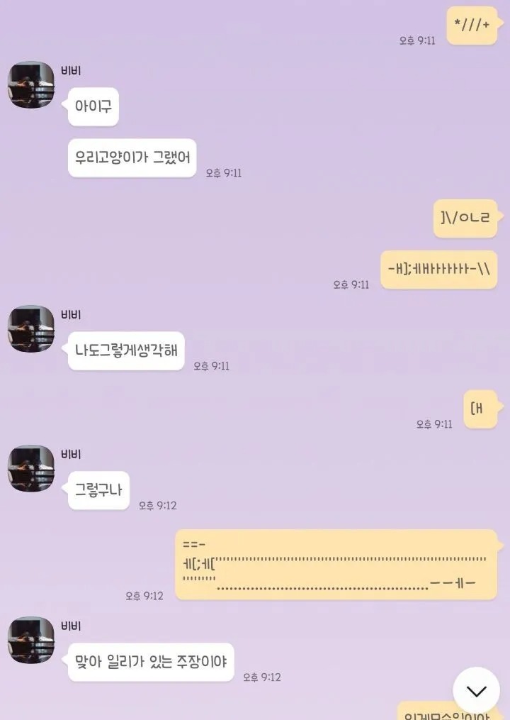 뜻밖의 카톡