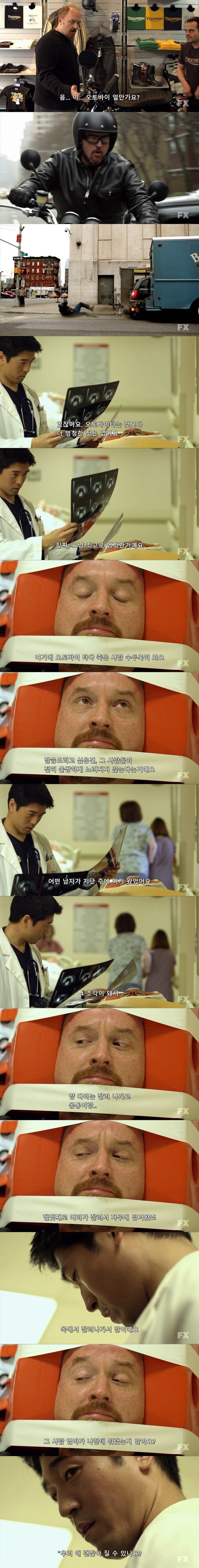의사가 말하는 제일 멍청한 사람