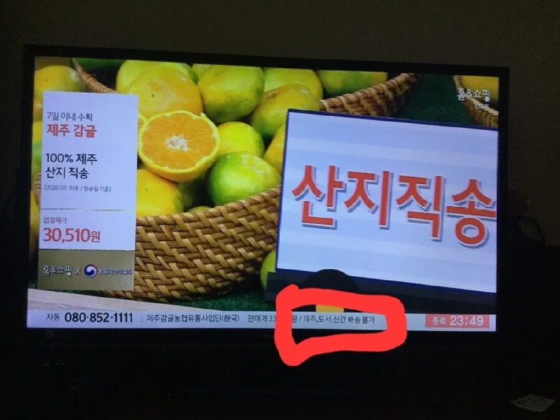 의외로 제주도민은 못 사는 것
