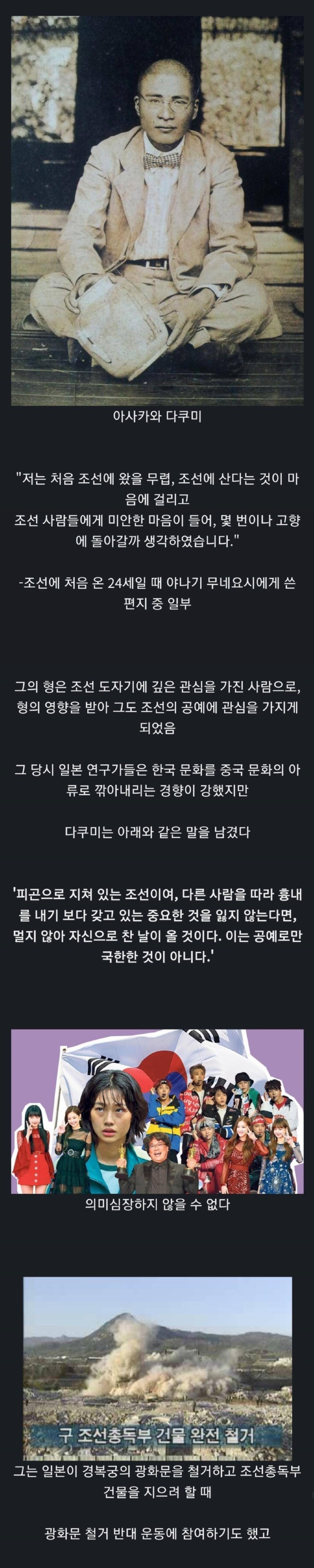 한국의 흙이 되어버린 일본인