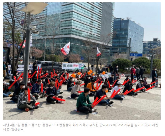 IT업계 최초의 파업 
