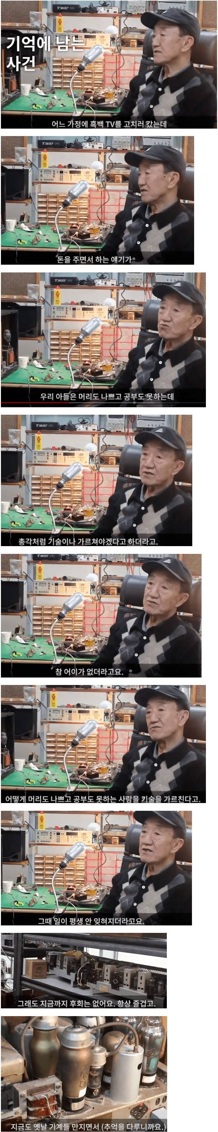 옛날 한국에서 기술자에 대한 인식 