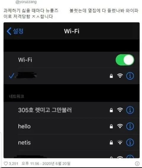 와이파이로 저격 당하고 용서 받음.jpg