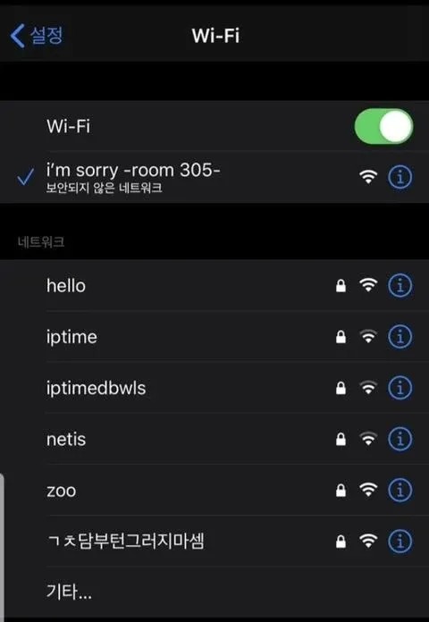 와이파이로 저격 당하고 용서 받음.jpg