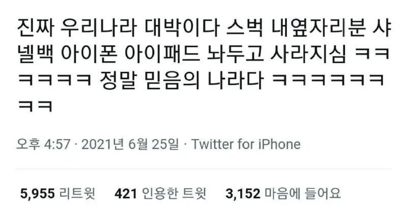 해외에선 상상도 할 수 없는 우리나라 특징