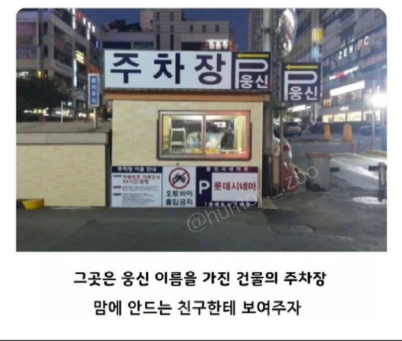 돈 내고도 욕 먹는 곳은?
