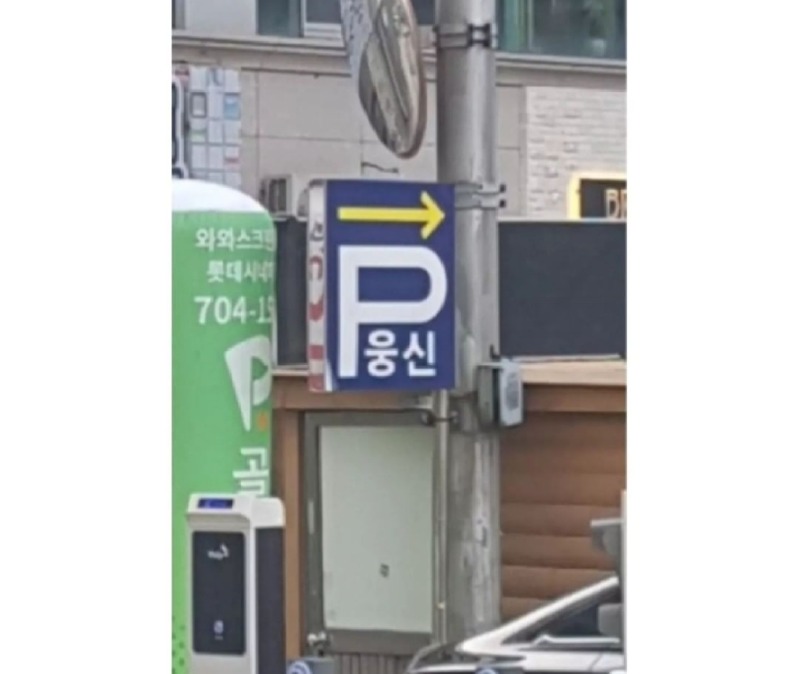돈 내고도 욕 먹는 곳은?