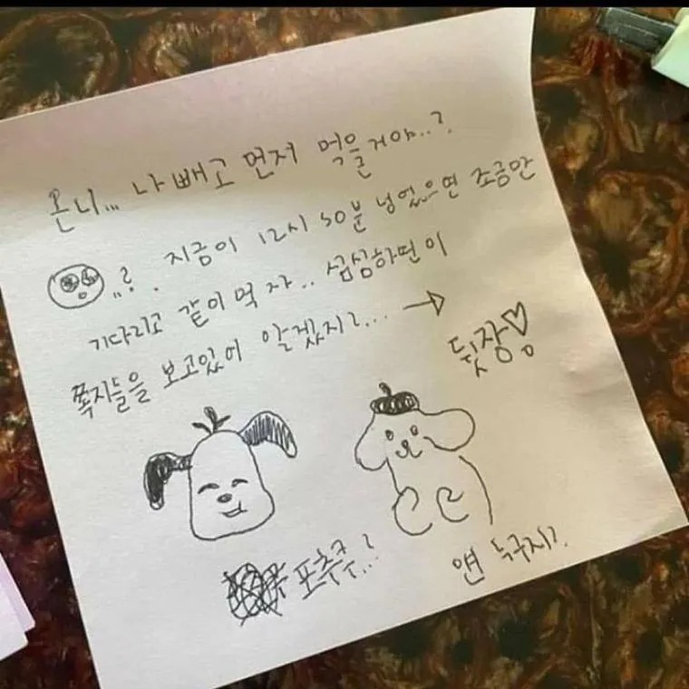 밥 먼저 먹지 말라고 동생이 쪽지를 남겨둠