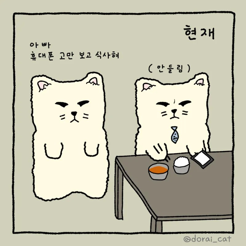 시대의 변화.manhwa