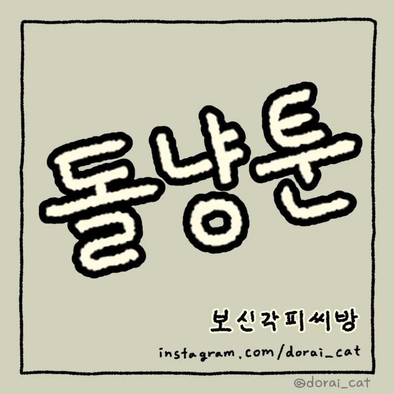 시대의 변화.manhwa