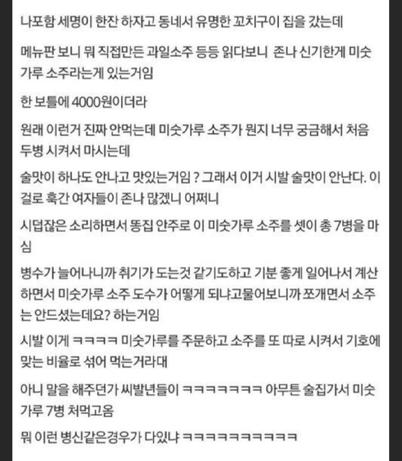 미숫가루가 위험한 이유-2