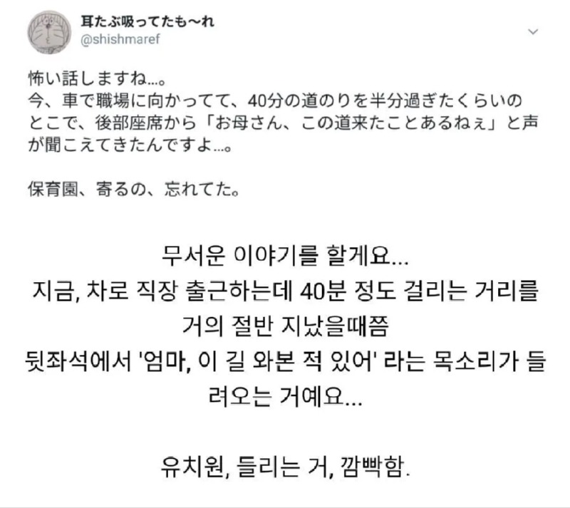 유치원생 딸과 무서운 이야기