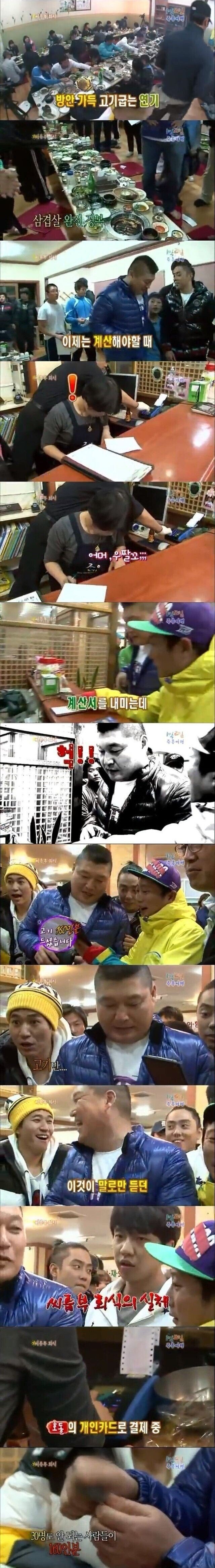 전설의 씨름부 회식 ㄷㄷㄷㄷ