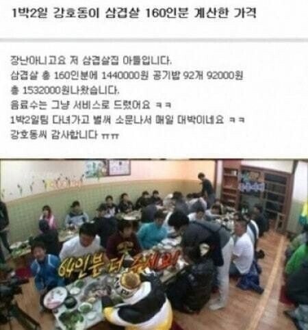 전설의 씨름부 회식 ㄷㄷㄷㄷ