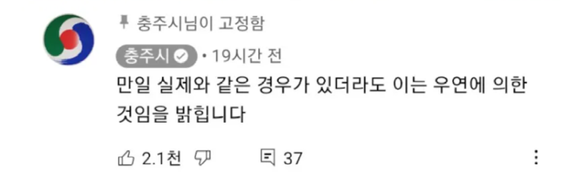 새벽 3시에 고라니 민원받는 공무원 
