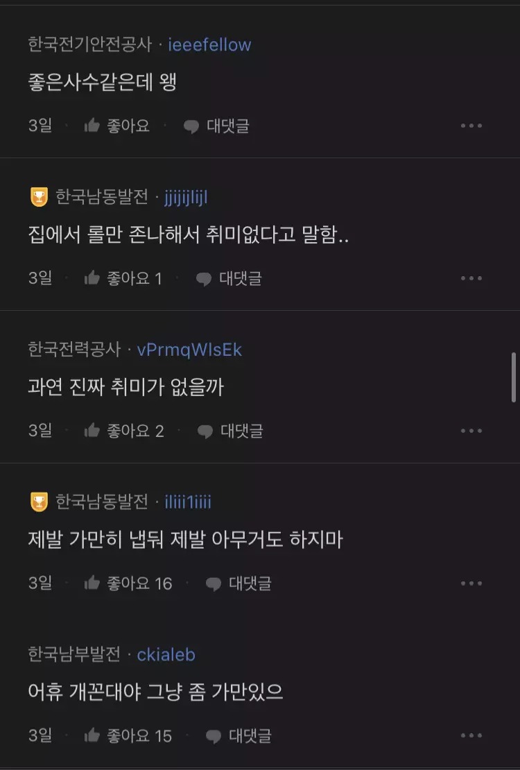 취미가 아예 없는 부사수.jpg
