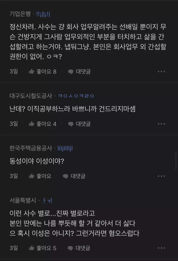 취미가 아예 없는 부사수.jpg