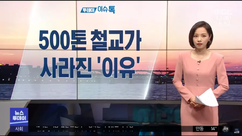 인도에서 500톤 철교가 사라진 이유